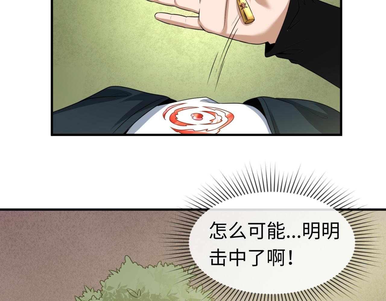 第42话地煞的伏击16
