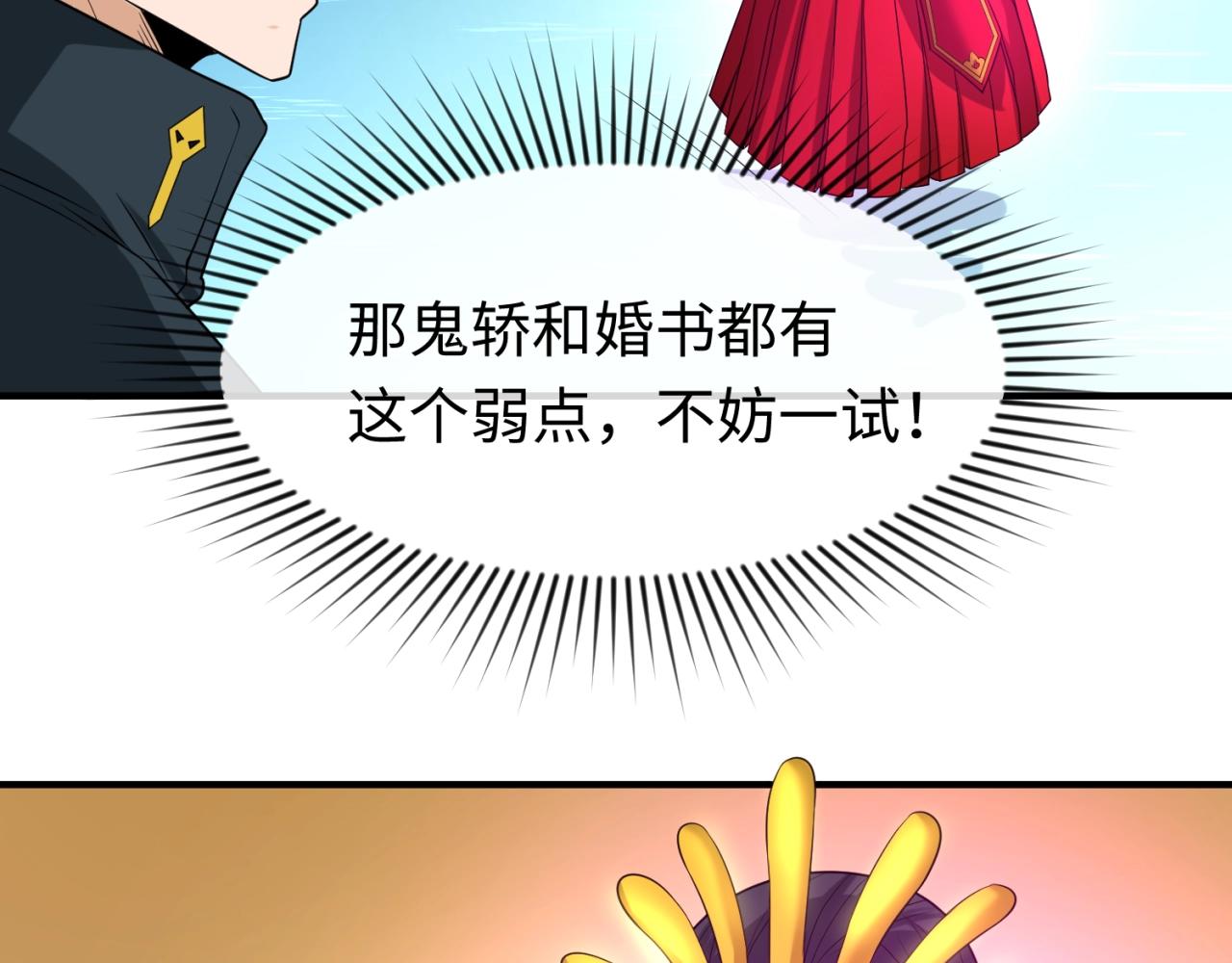 第25话捕获鬼马！88