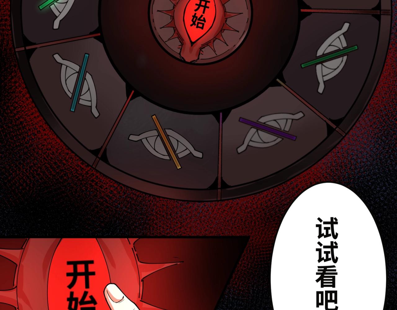 第10话童童鬼域30