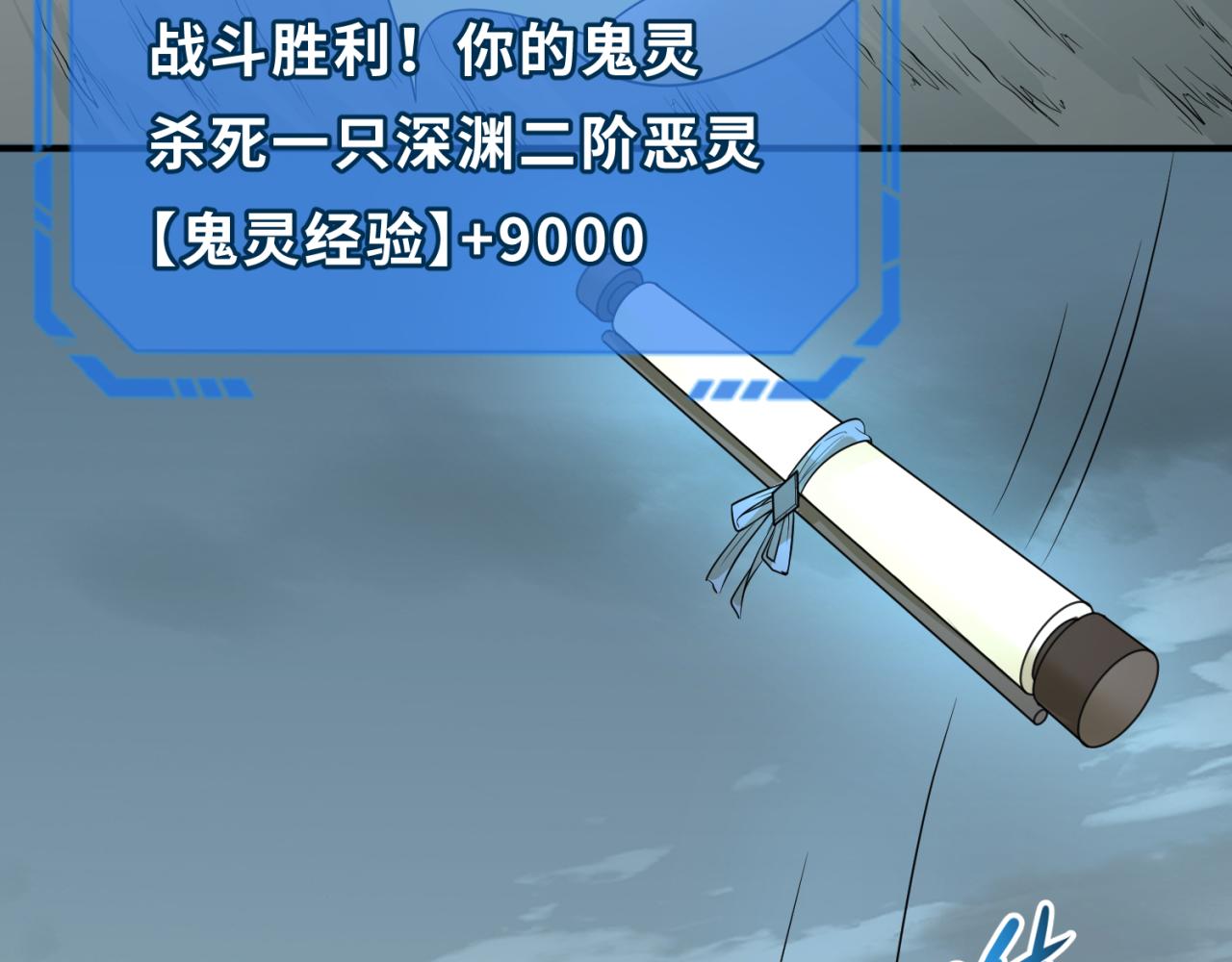 第66话江薇的复仇96