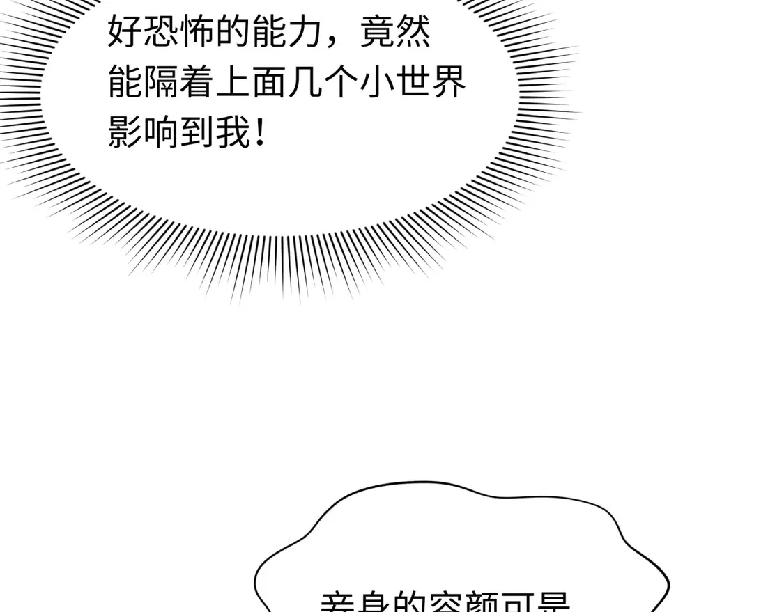 第264话 吾神胚胎！74