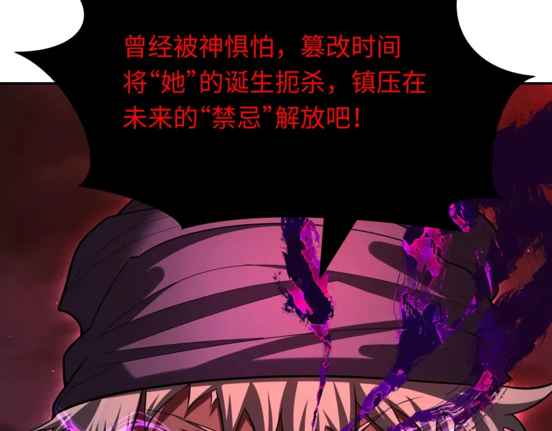 第280话 阿波菲斯的葬礼！144