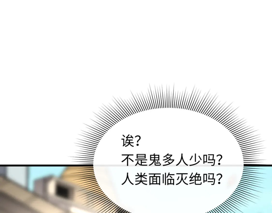 第154话 万神国奇遇18