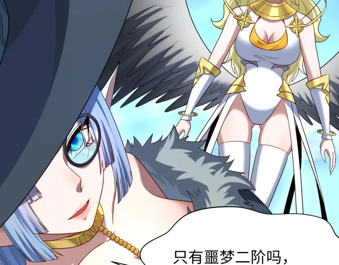 第254话 盖亚之影！35