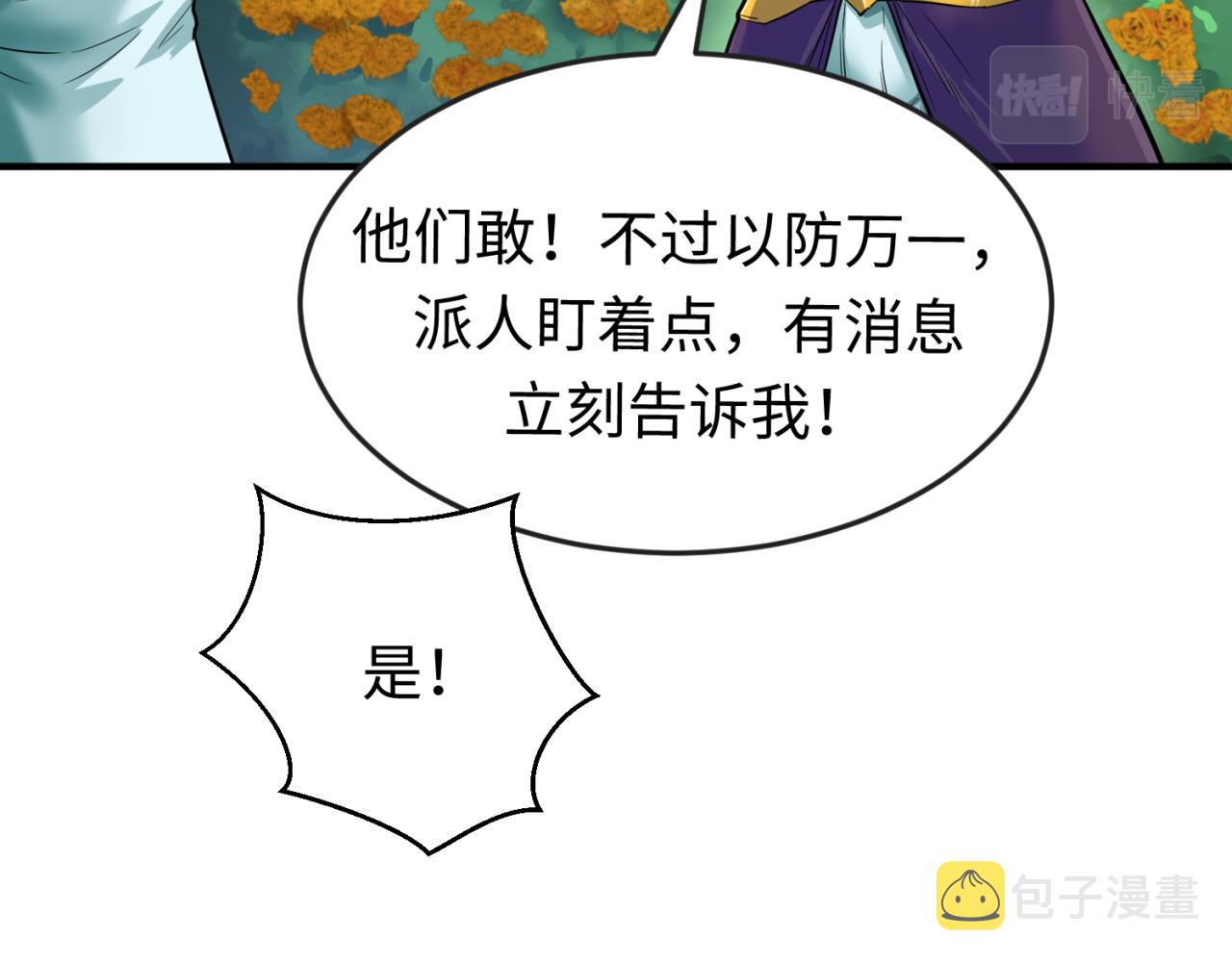 第38话英雄的奖励86