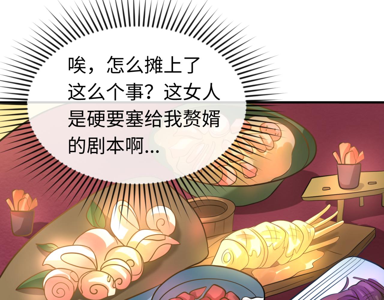 第38话英雄的奖励106