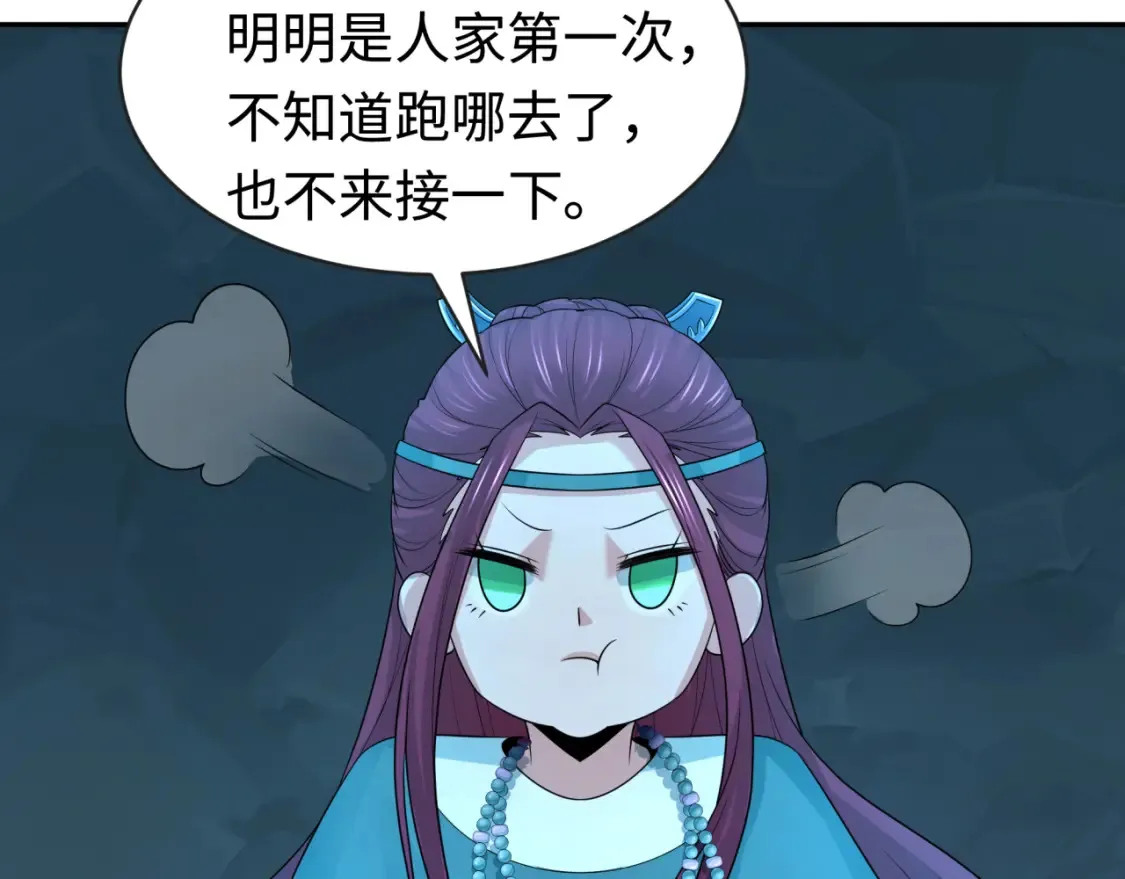 第183话 神女的秘密！27