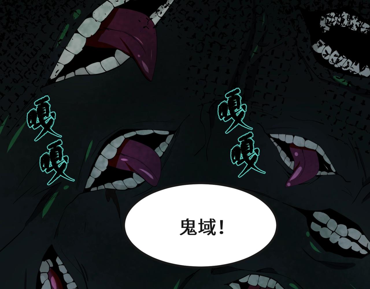 第7话鬼域展开44