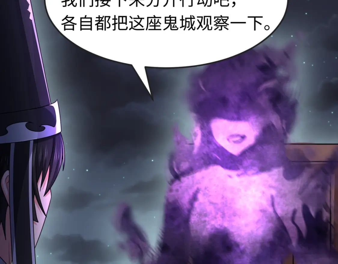 第144画 鬼城之主76