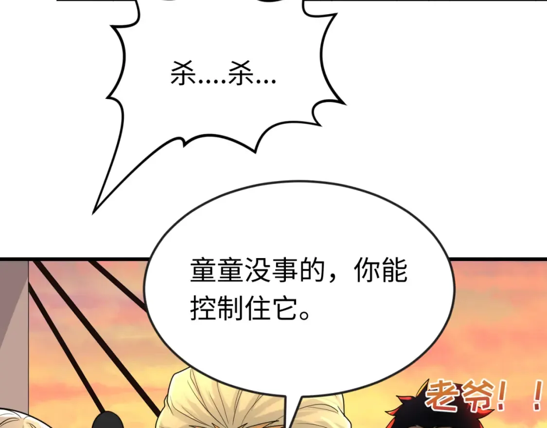 第166话 第二枚灵魂碎片84