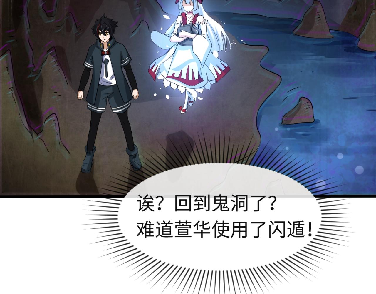 第26话震撼！80