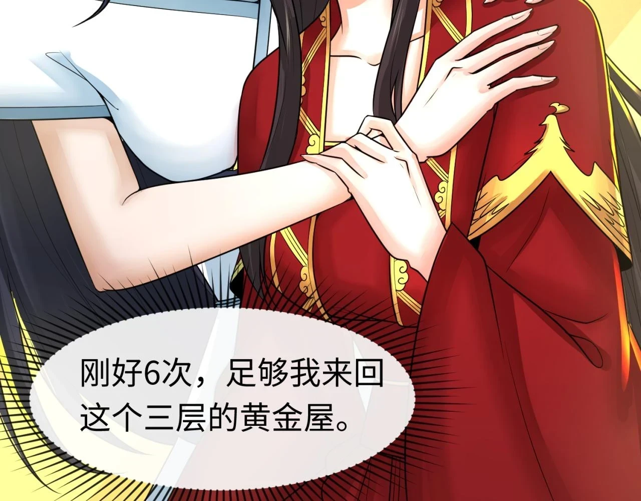 第120画 噩梦级鬼域！18