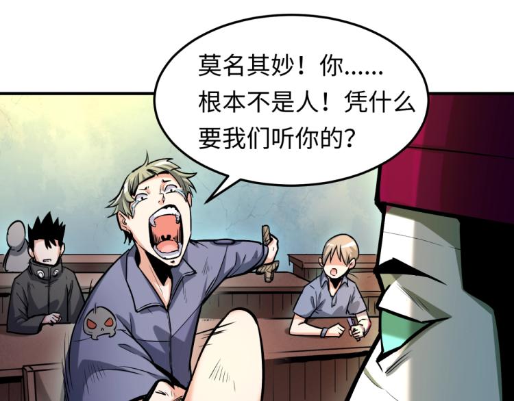 第一话诡异时代觉醒！73