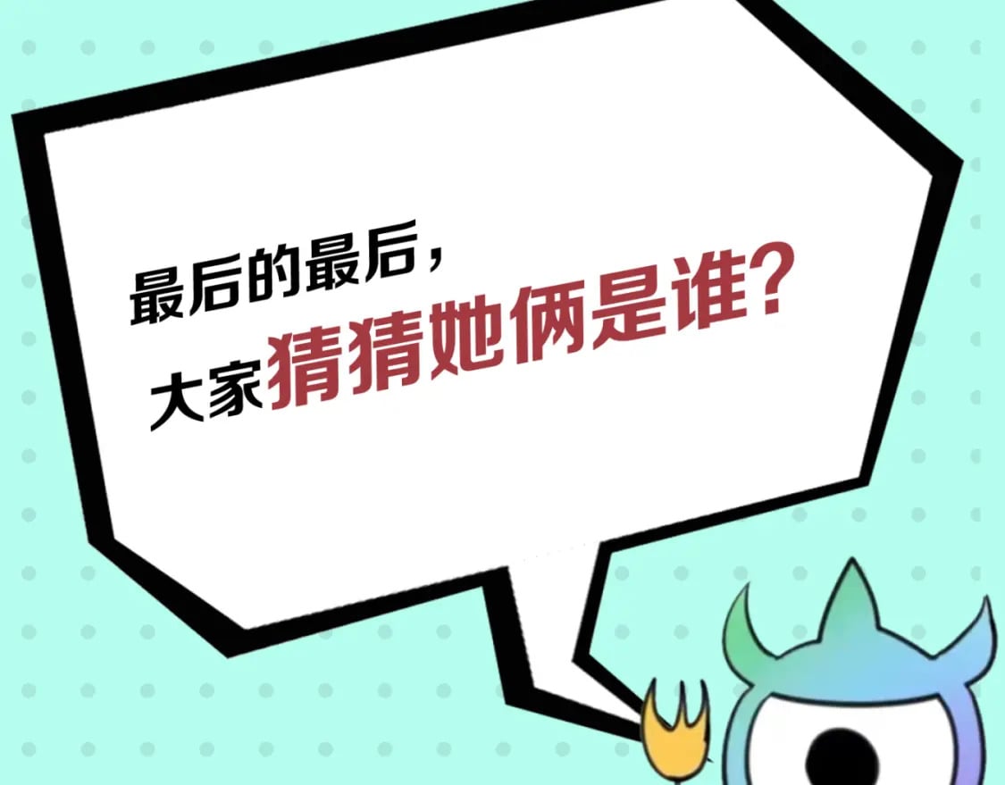 第11期 女性角色设定大公开！37