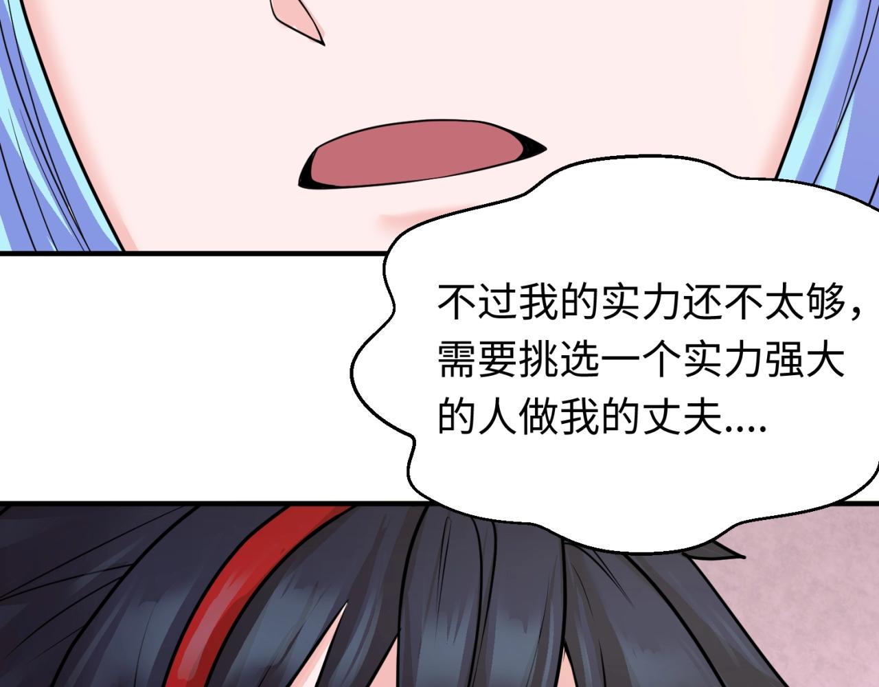 第27话海城招婿36