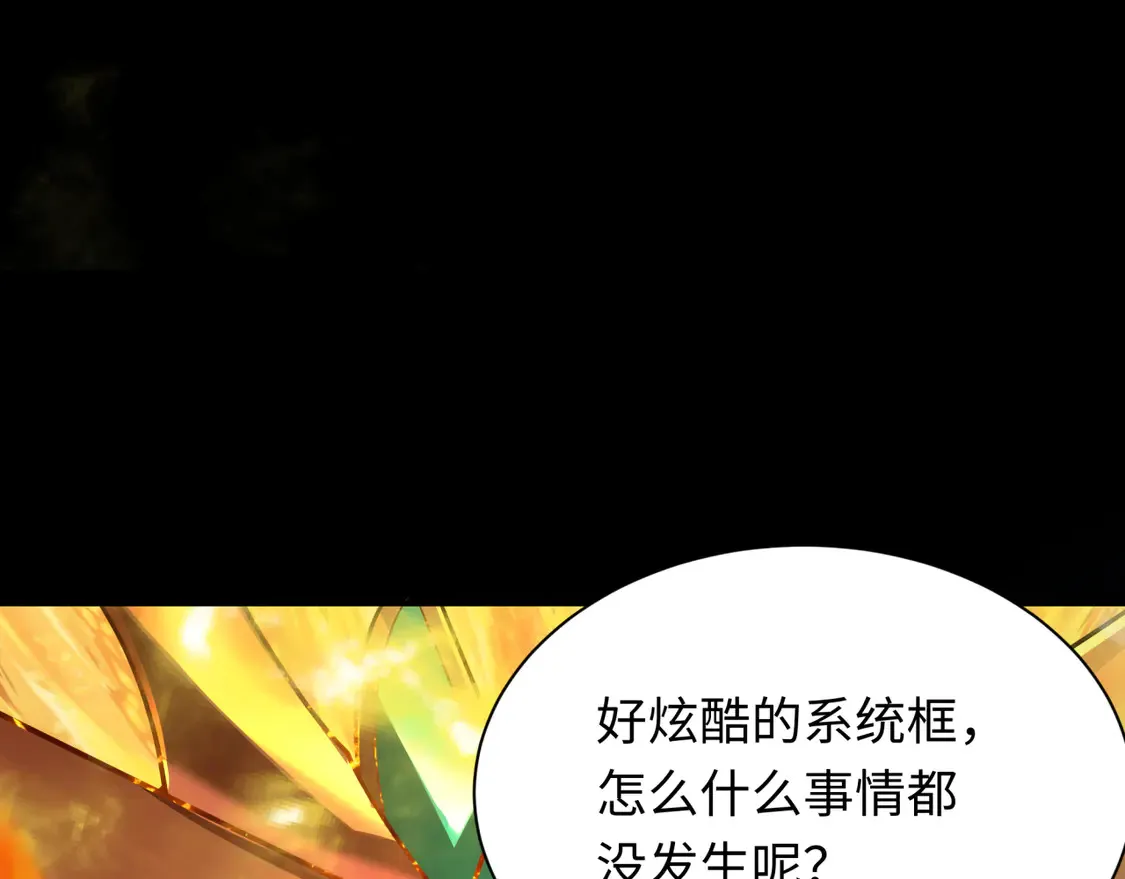 第281话 诡异时代毁灭？！152