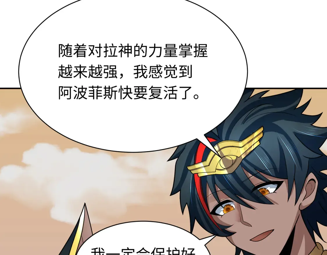 第270话 猫神契约！138