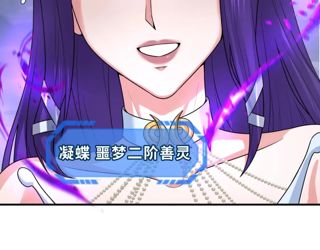 第178话 蝶婆婆！鬼城主！50