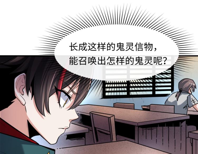 第一话诡异时代觉醒！57