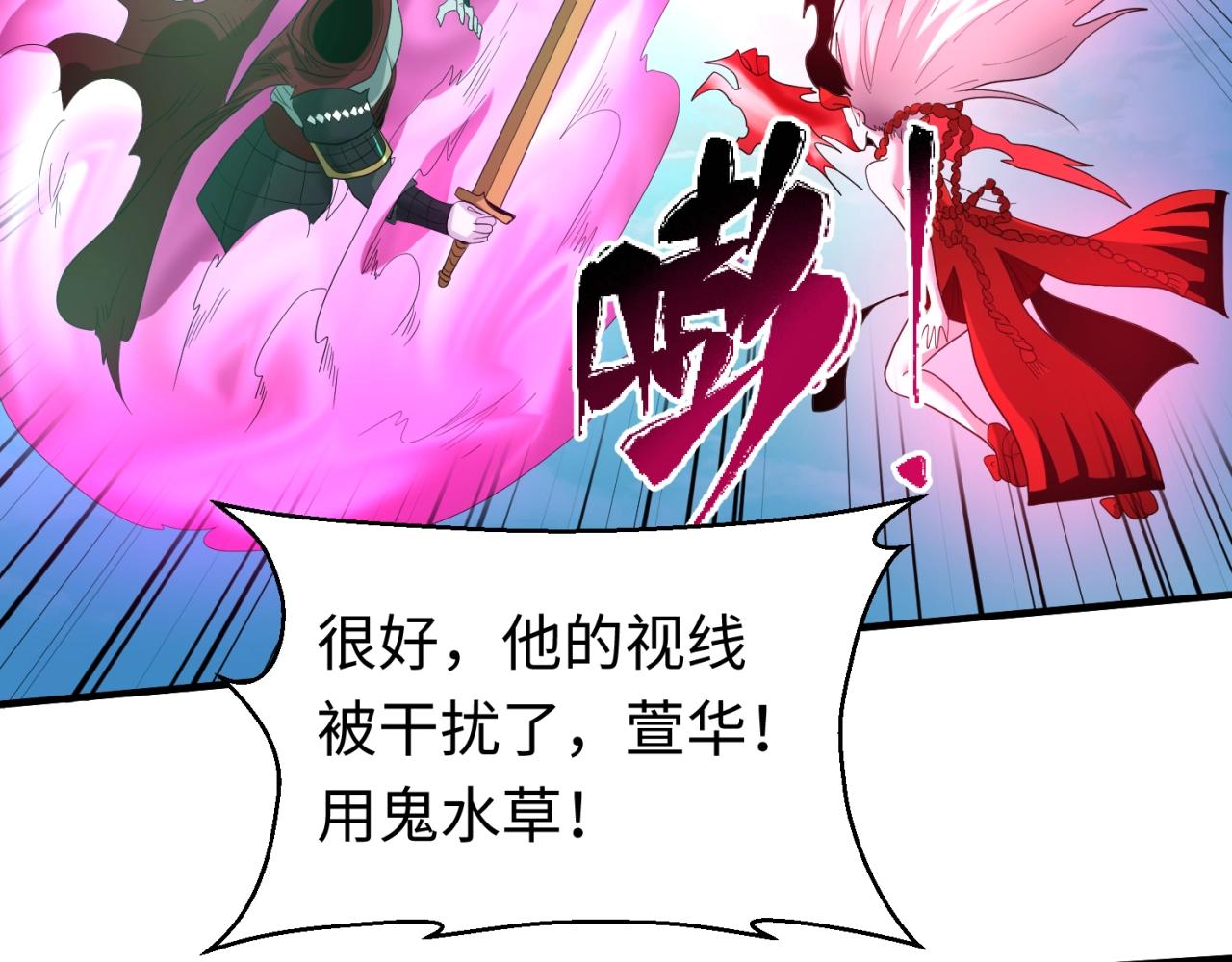 第25话捕获鬼马！66