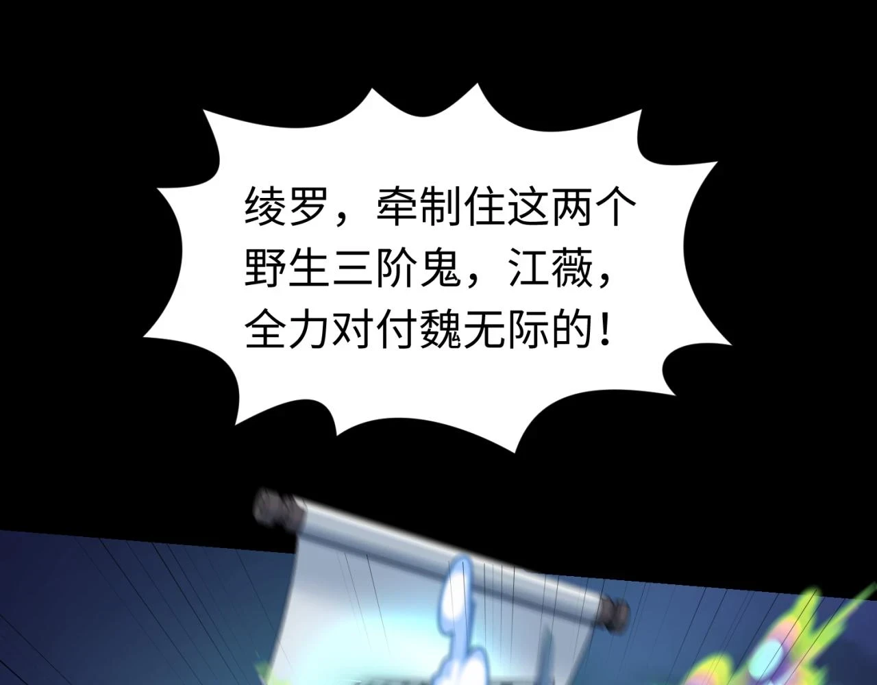 第115话 林风vs魏无际！84