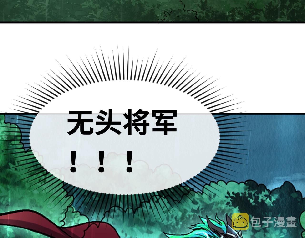 第23话强化鬼域50