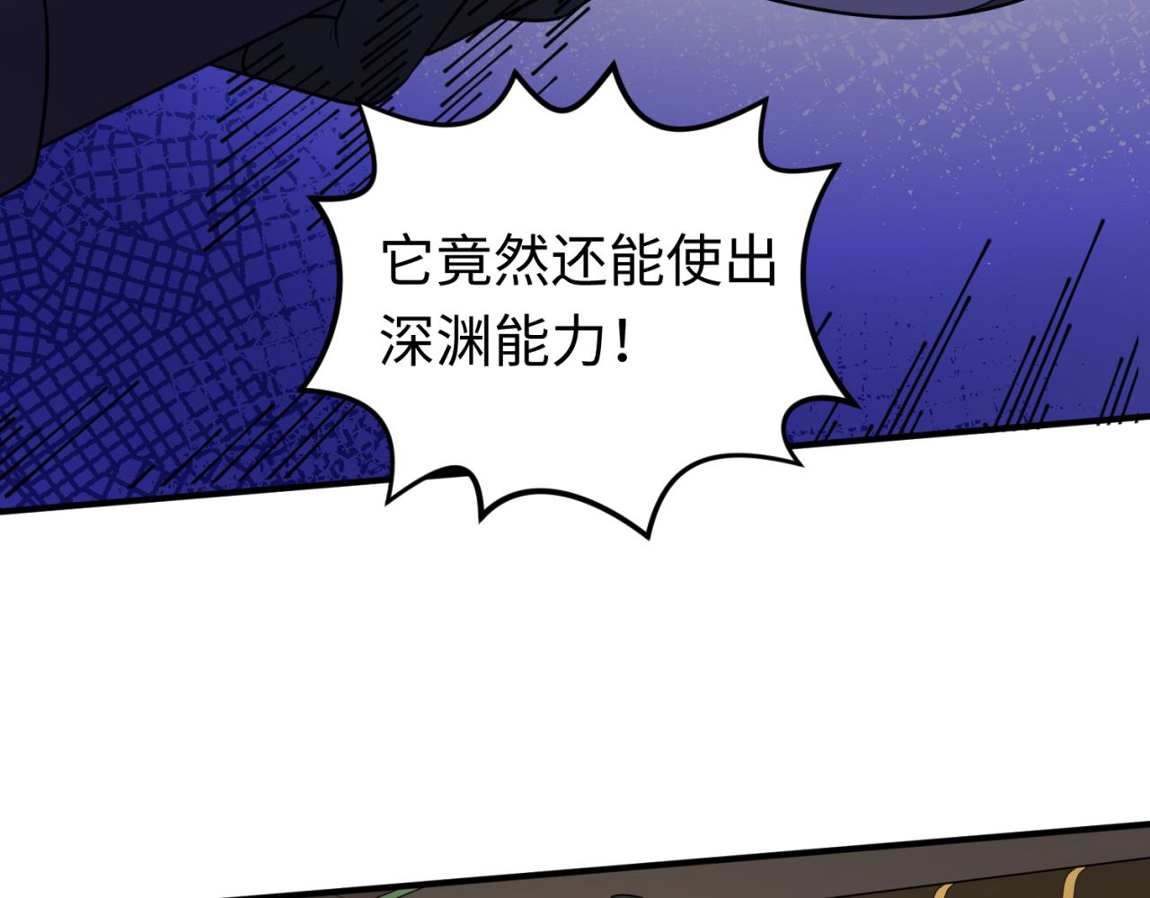 第95话 深渊能力！110