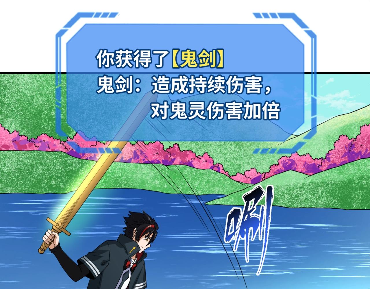 第25话捕获鬼马！116