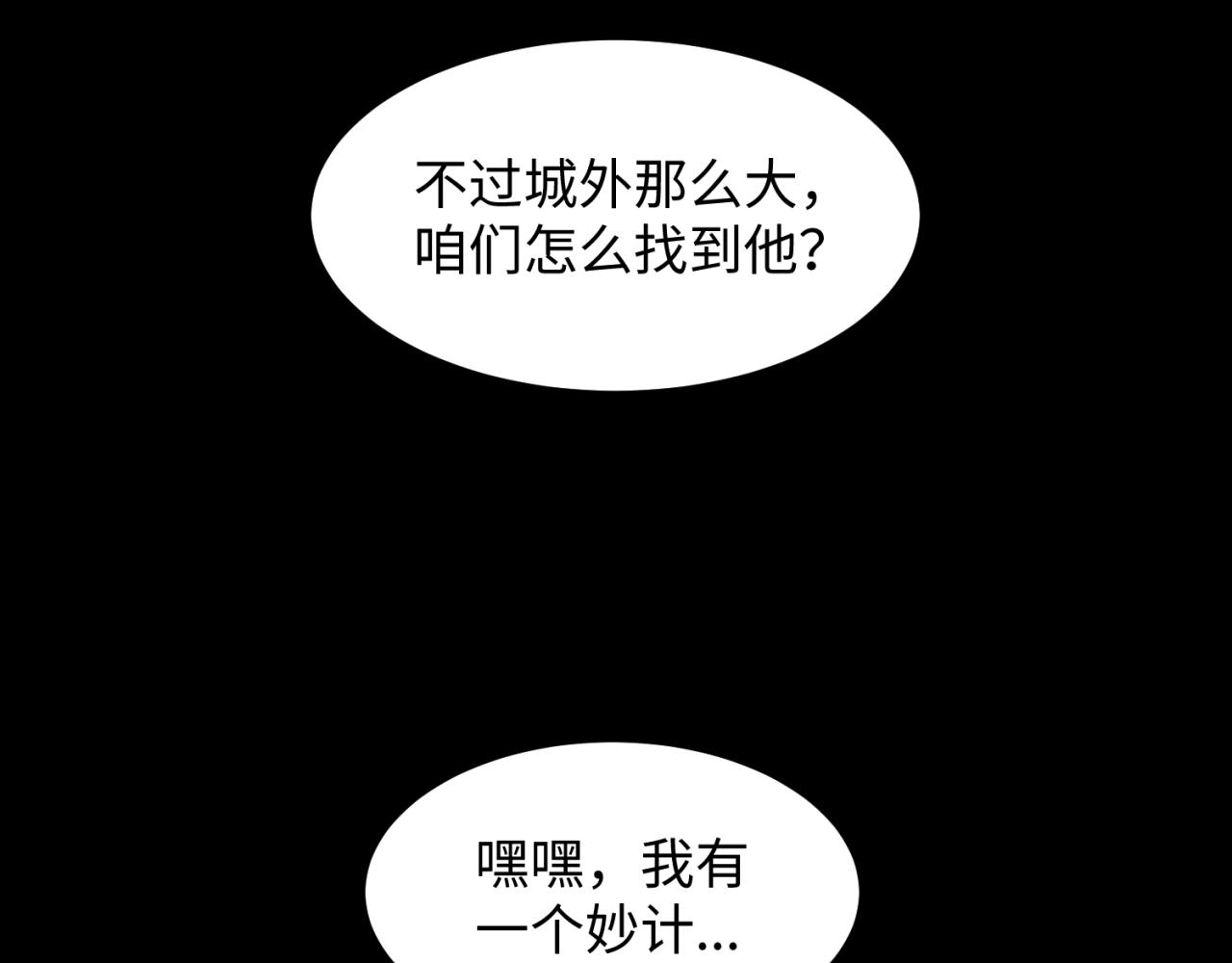 第9话智斗鬼贩子17