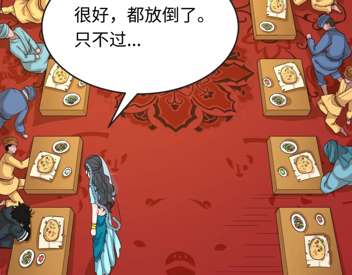 第154话 万神国奇遇66
