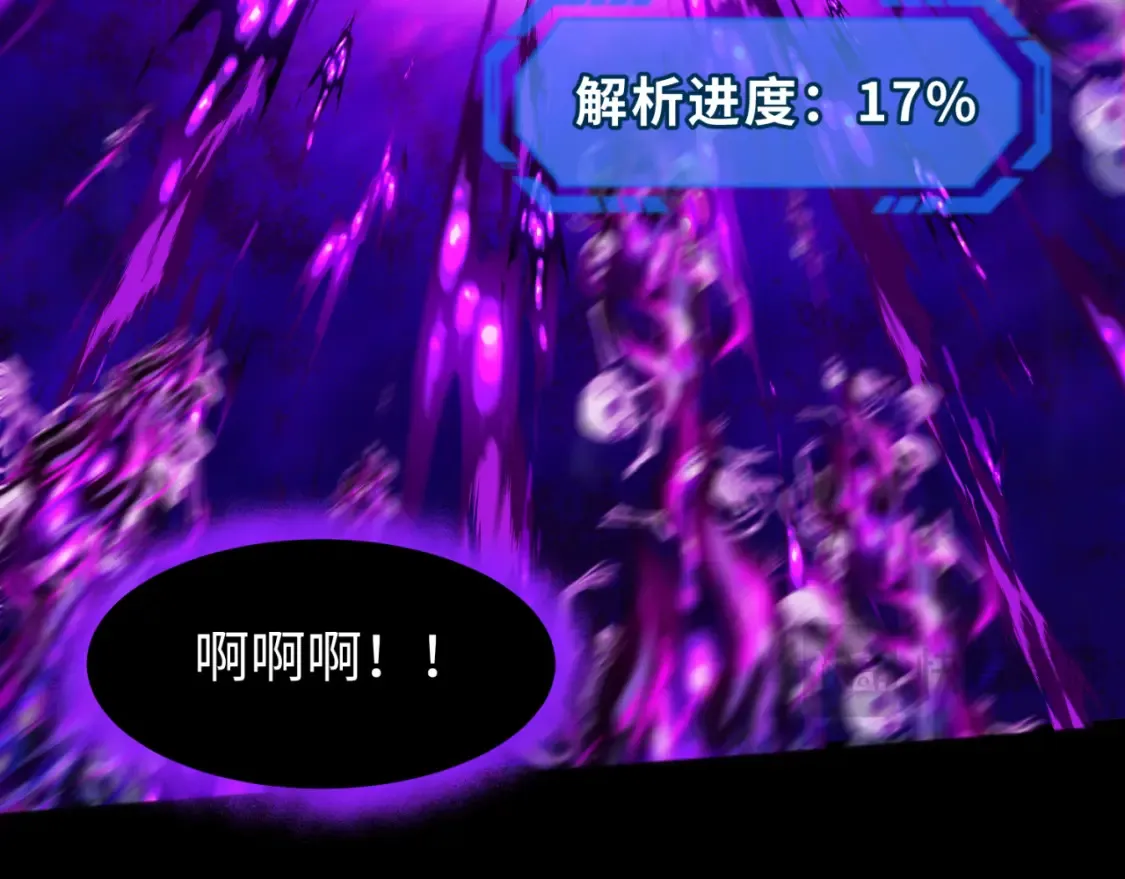 第179话 诱杀图特！121