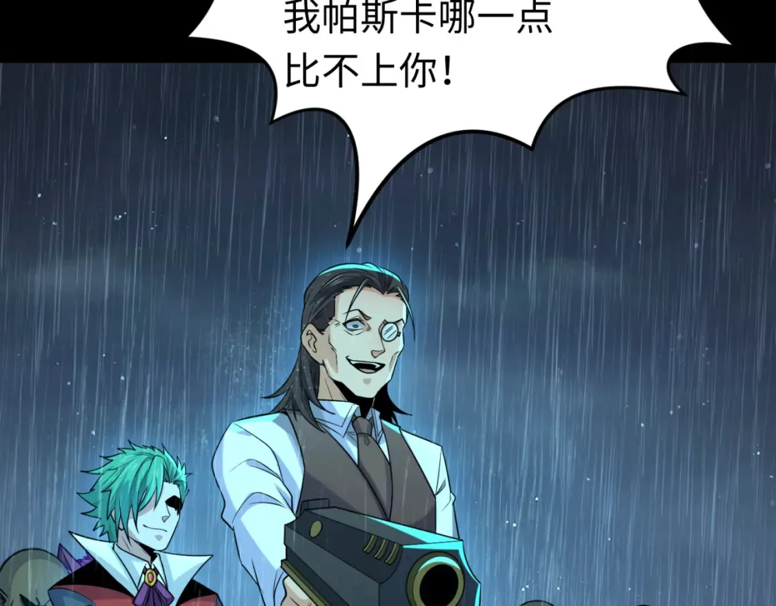 第175话 童童的终局！89