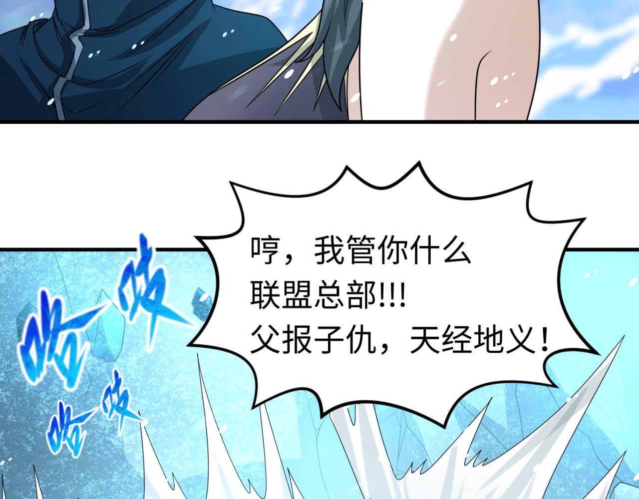第73话六大家族vs魏无际34
