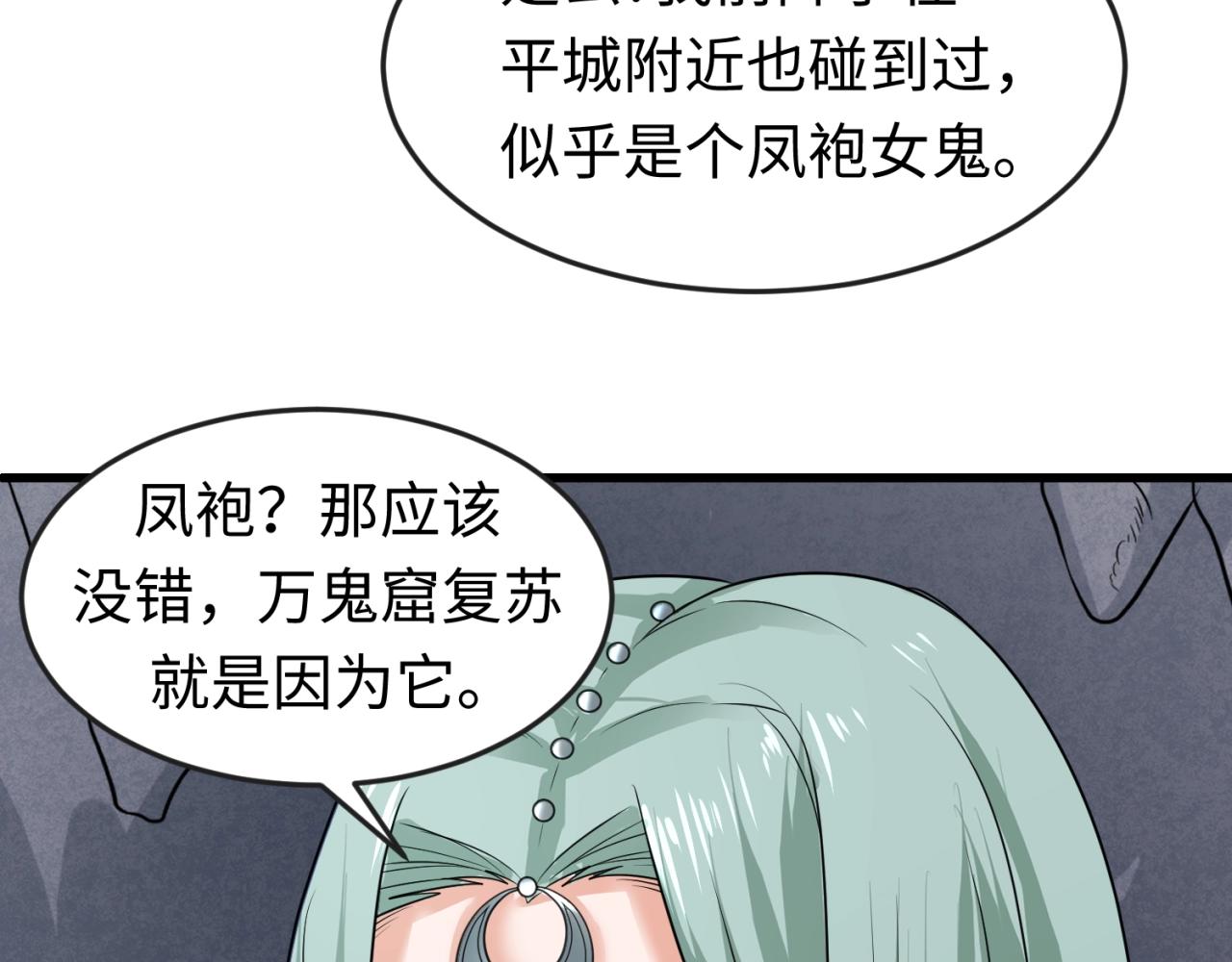 第80话 灭城大敌！104