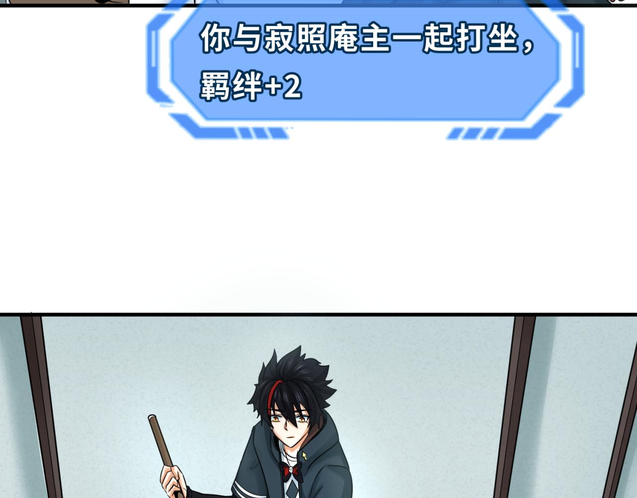 第88话 血月！37