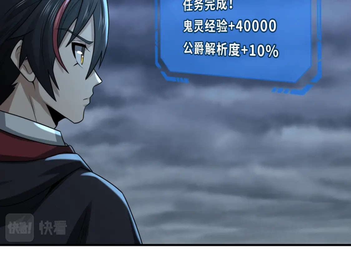 第131话 游戏结束！公爵的目的！49