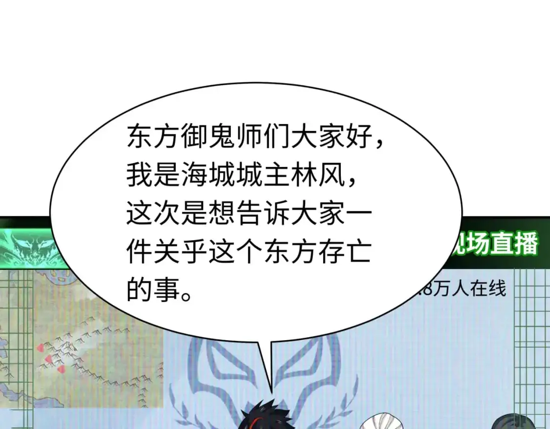 第204话 身份暴露！90