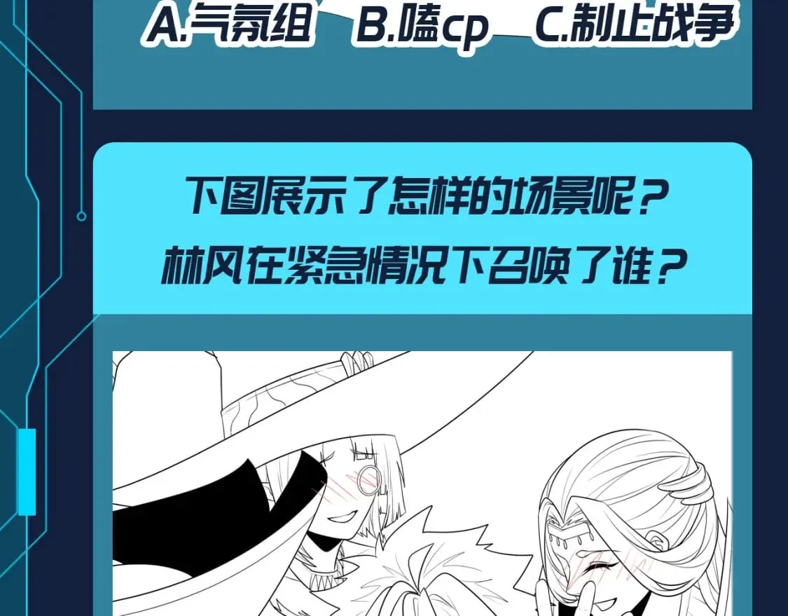 第108期 路透社：被美女包围，全员单箭头林风？！7