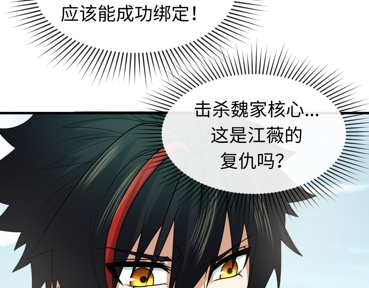 第64话鬼画出战！75