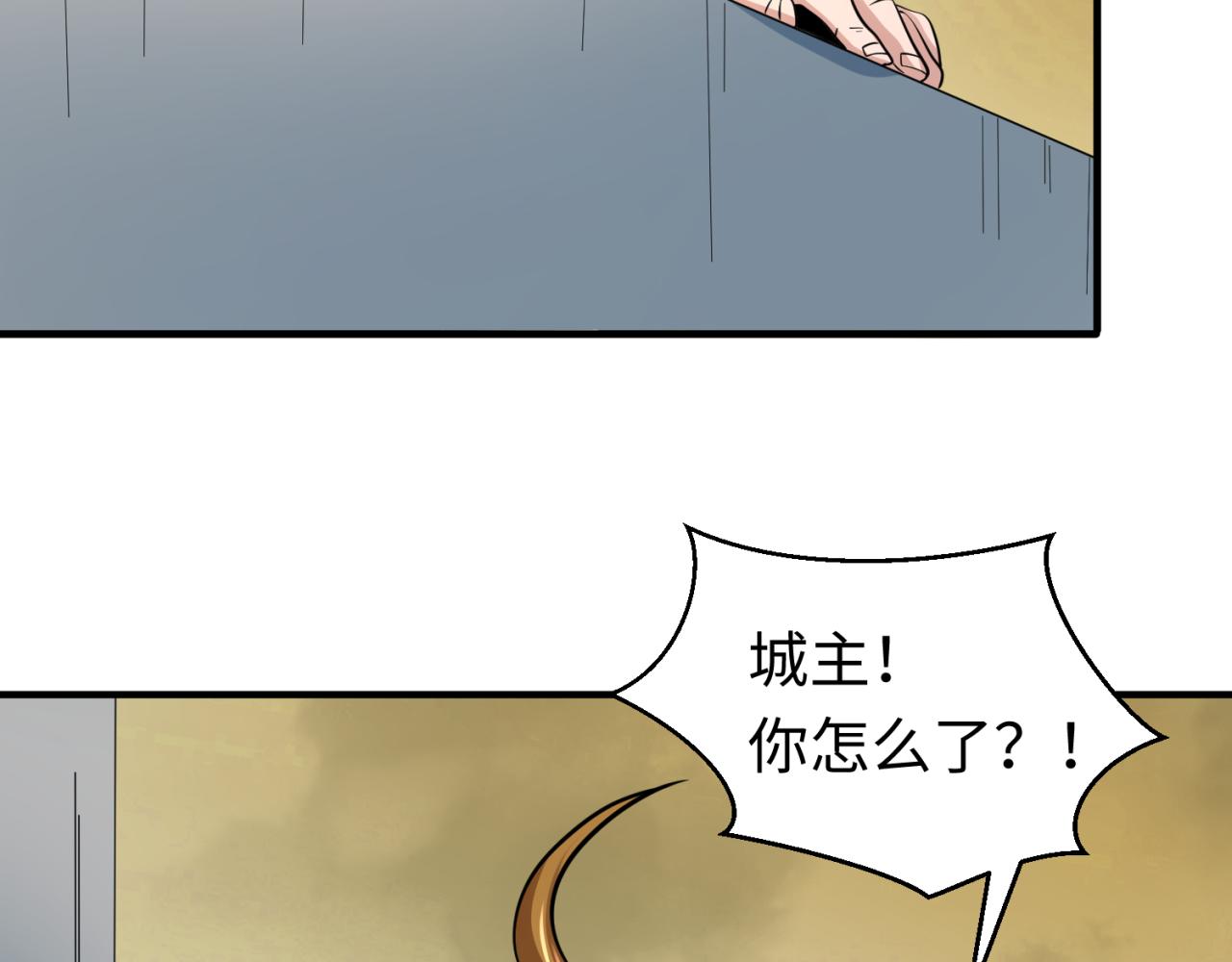第36话鬼镜迷局114