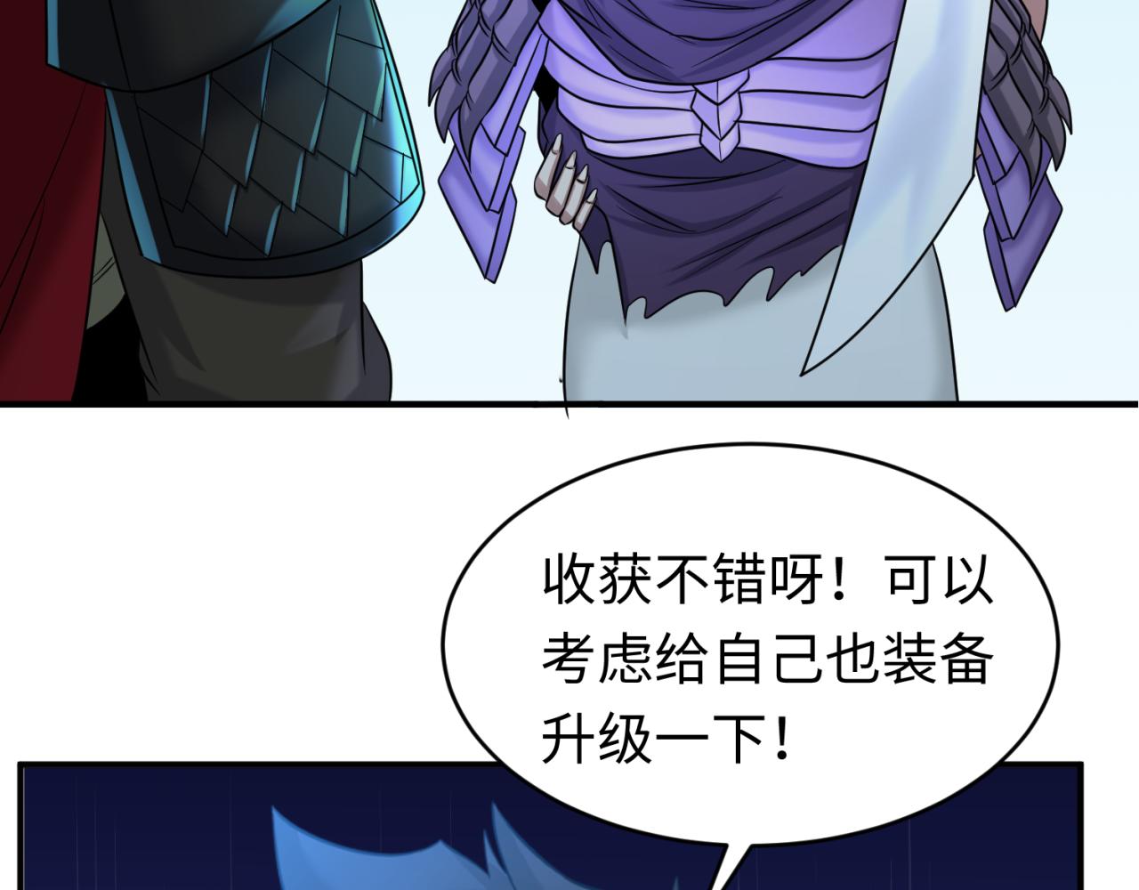 第96话 成王败寇！84