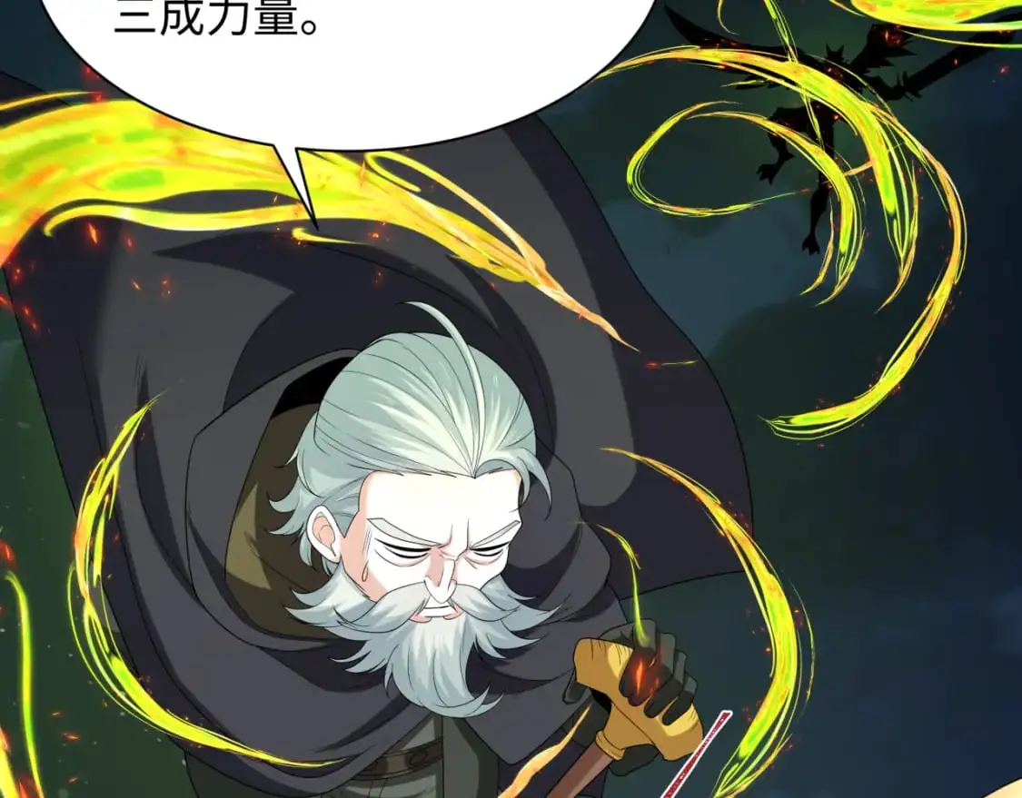 第225话 传奇猎魔人！74