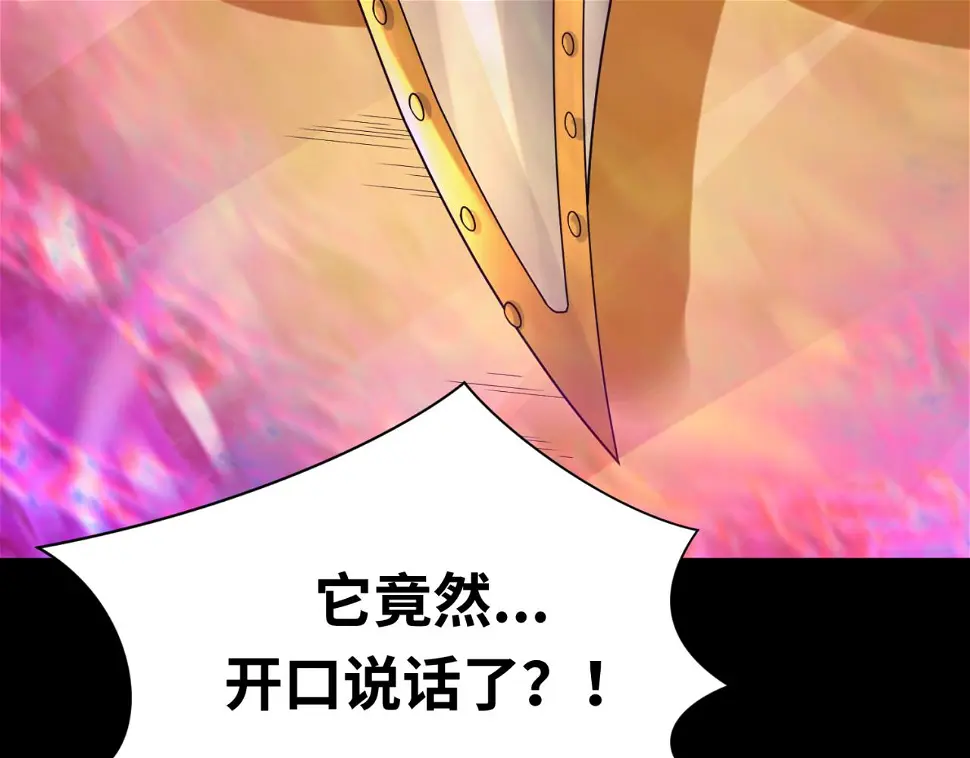 第123话 代号“公爵”！112