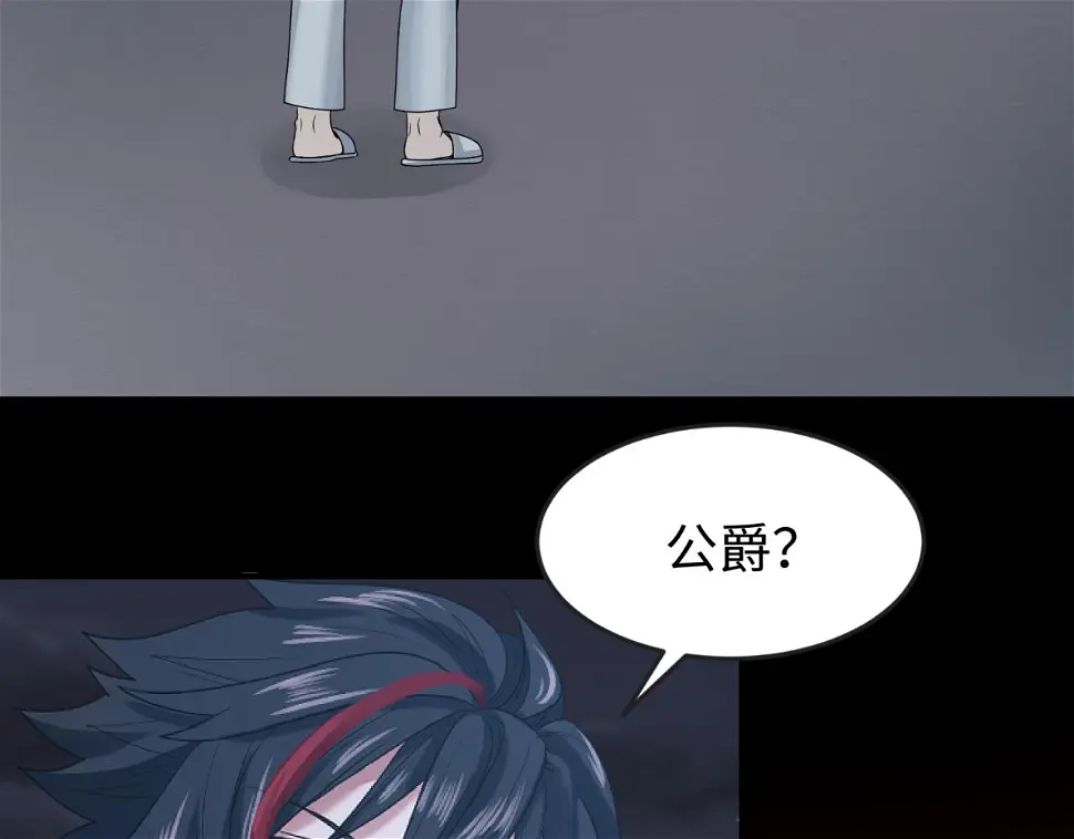 第123话 代号“公爵”！6