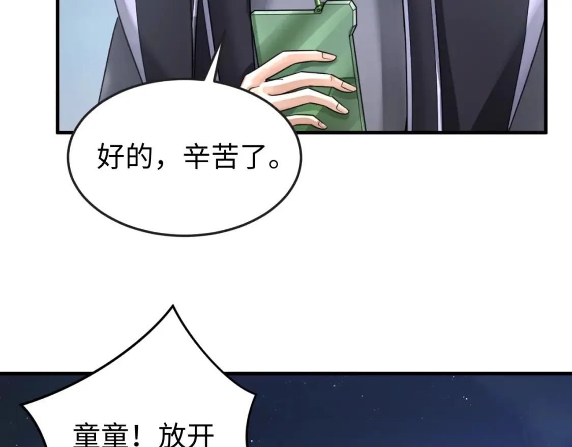 第149话 诱杀计划！56