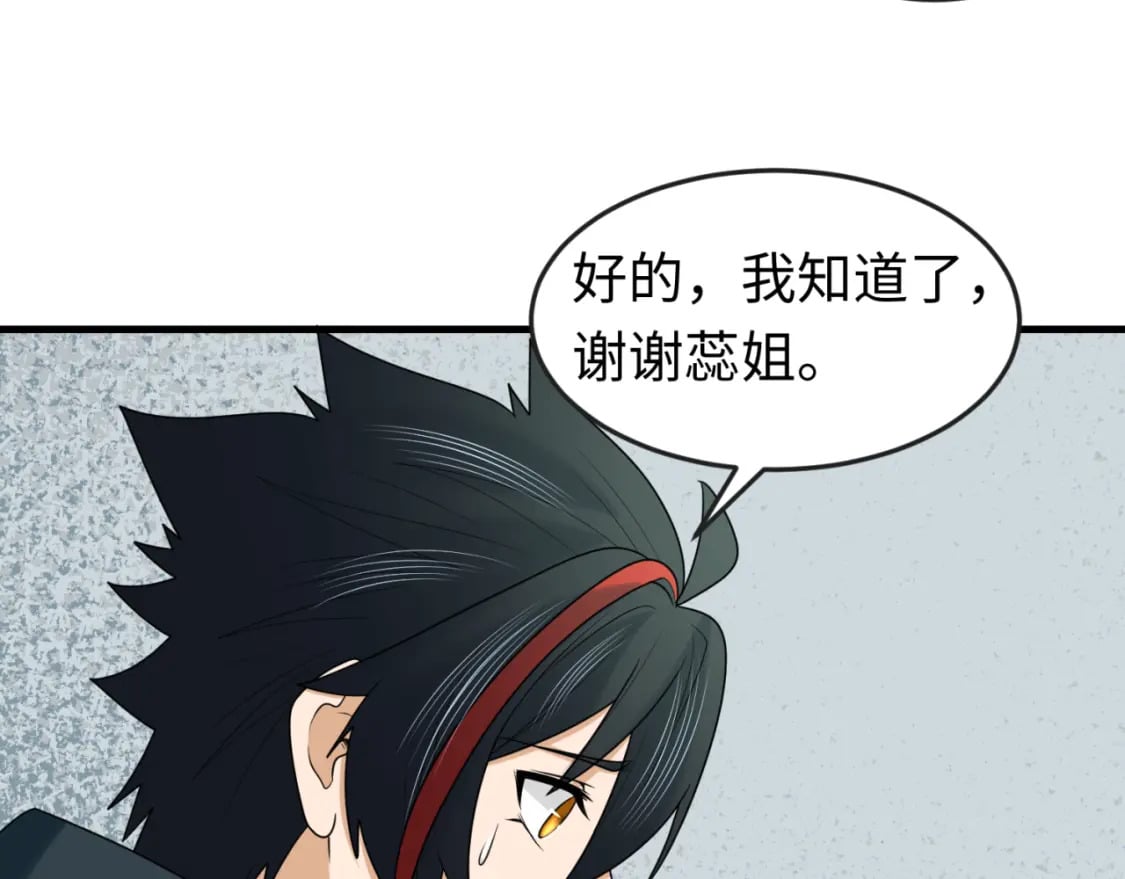 第126话 蝶婆婆的密信25
