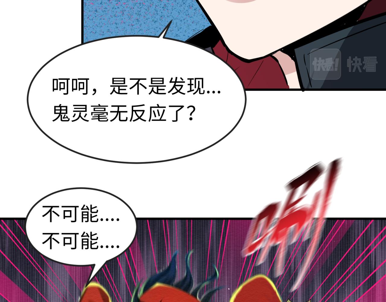 第42话地煞的伏击61