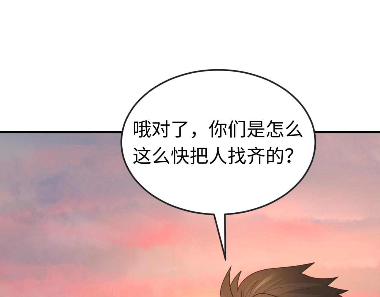 第55话黄金监狱24