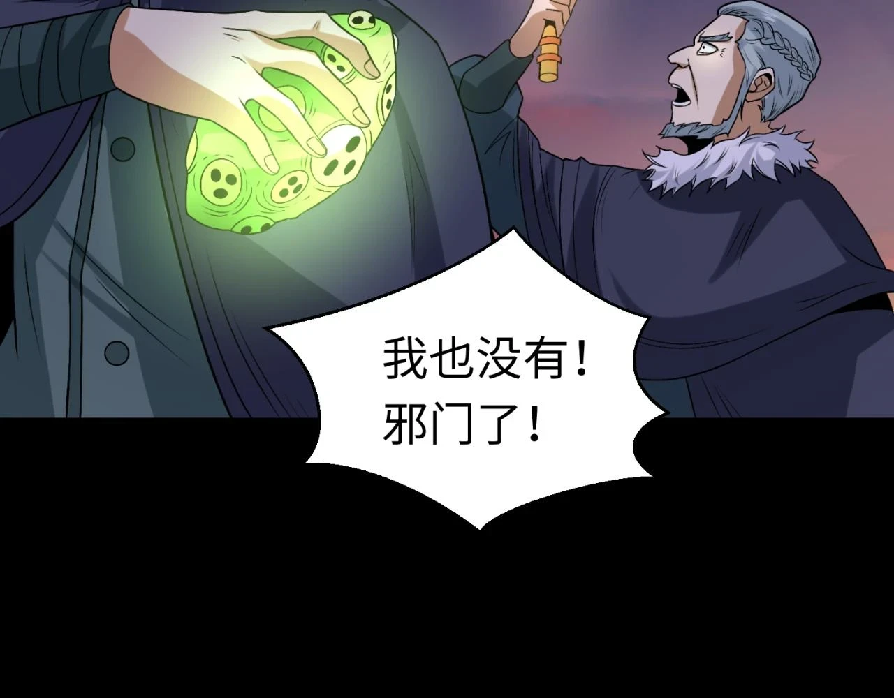 第115话 林风vs魏无际！29