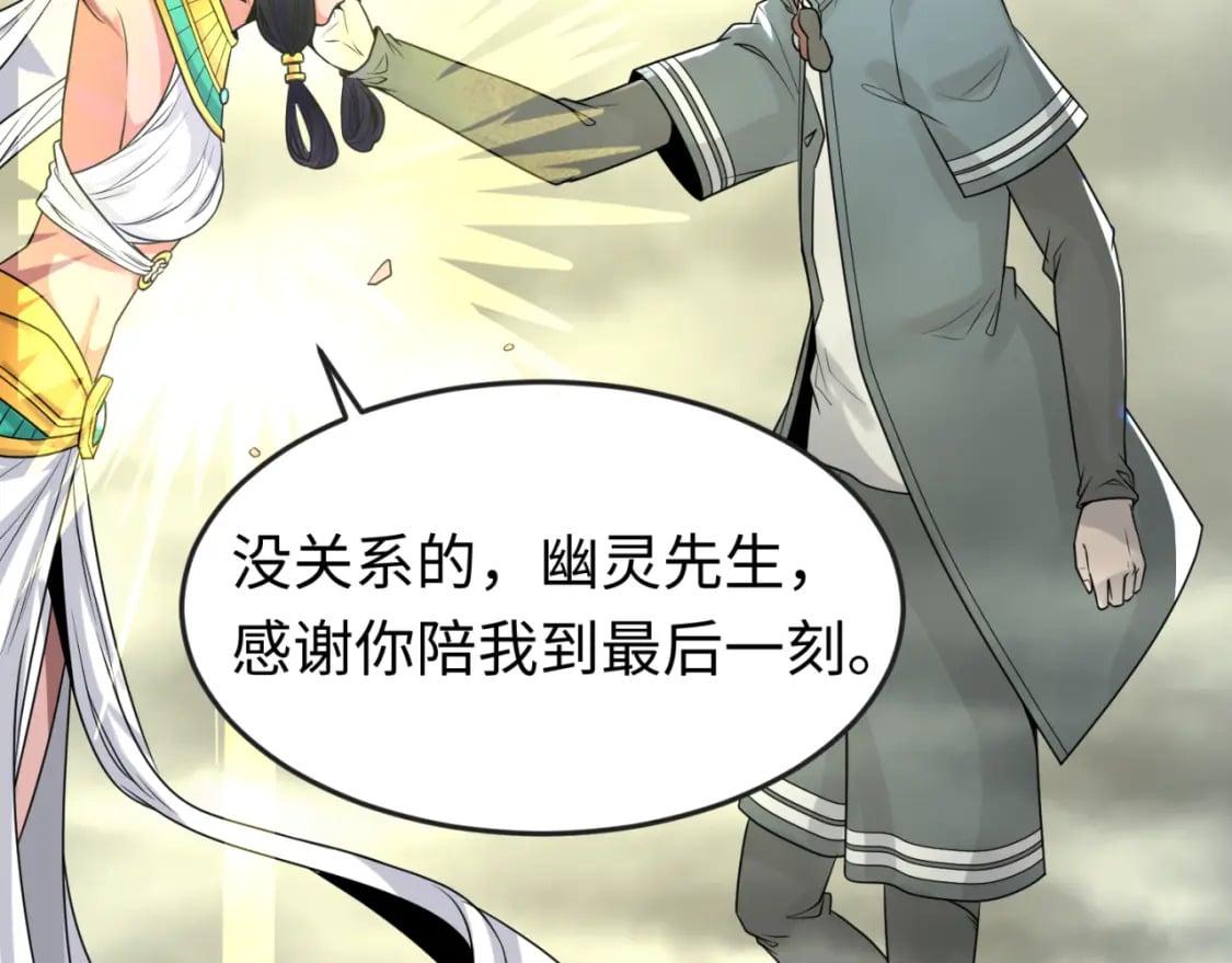 第142话 跨越千年的羁绊！65